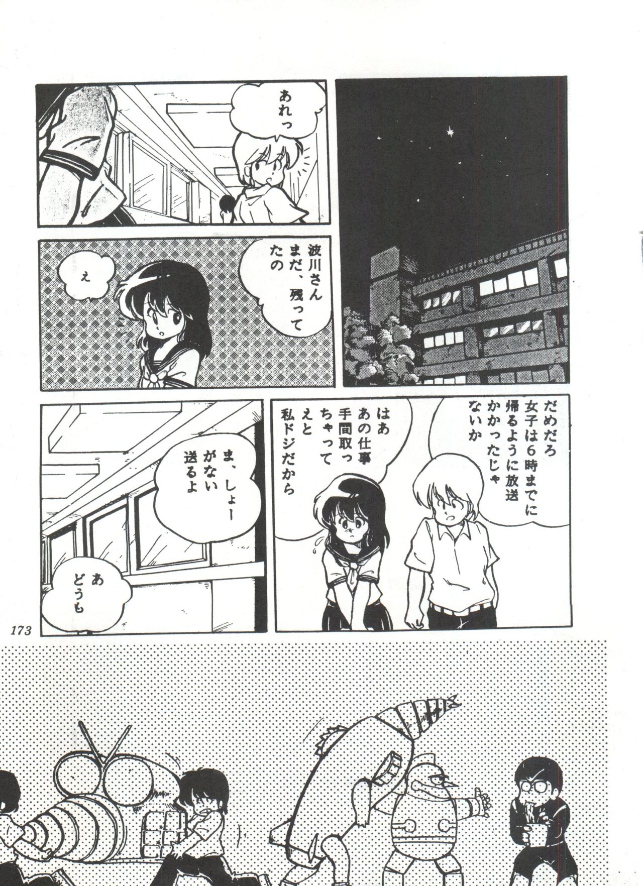 Comic Media Vol.3 - Page 178