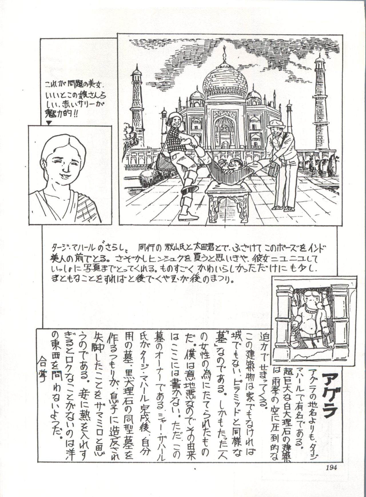 Comic Media Vol.3 - Page 199