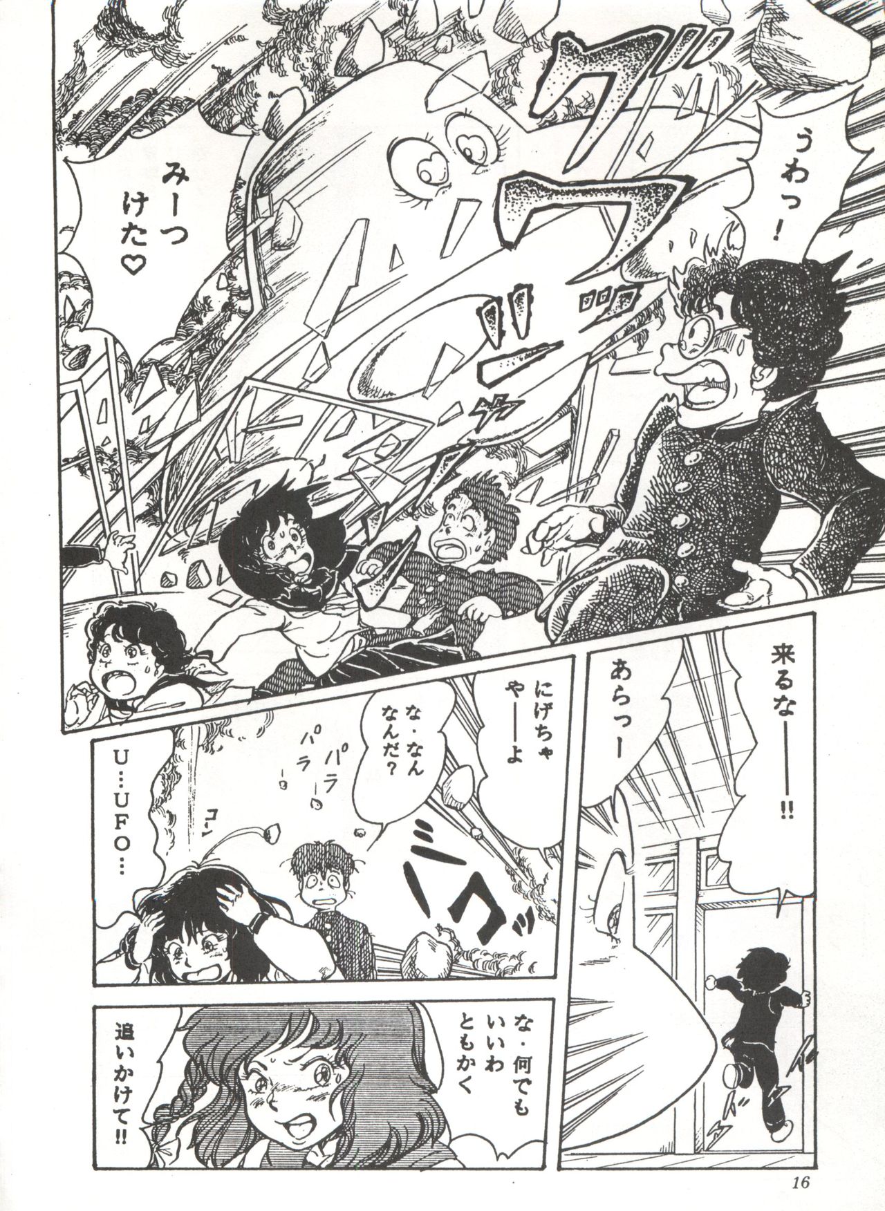 Comic Media Vol.3 - Page 21