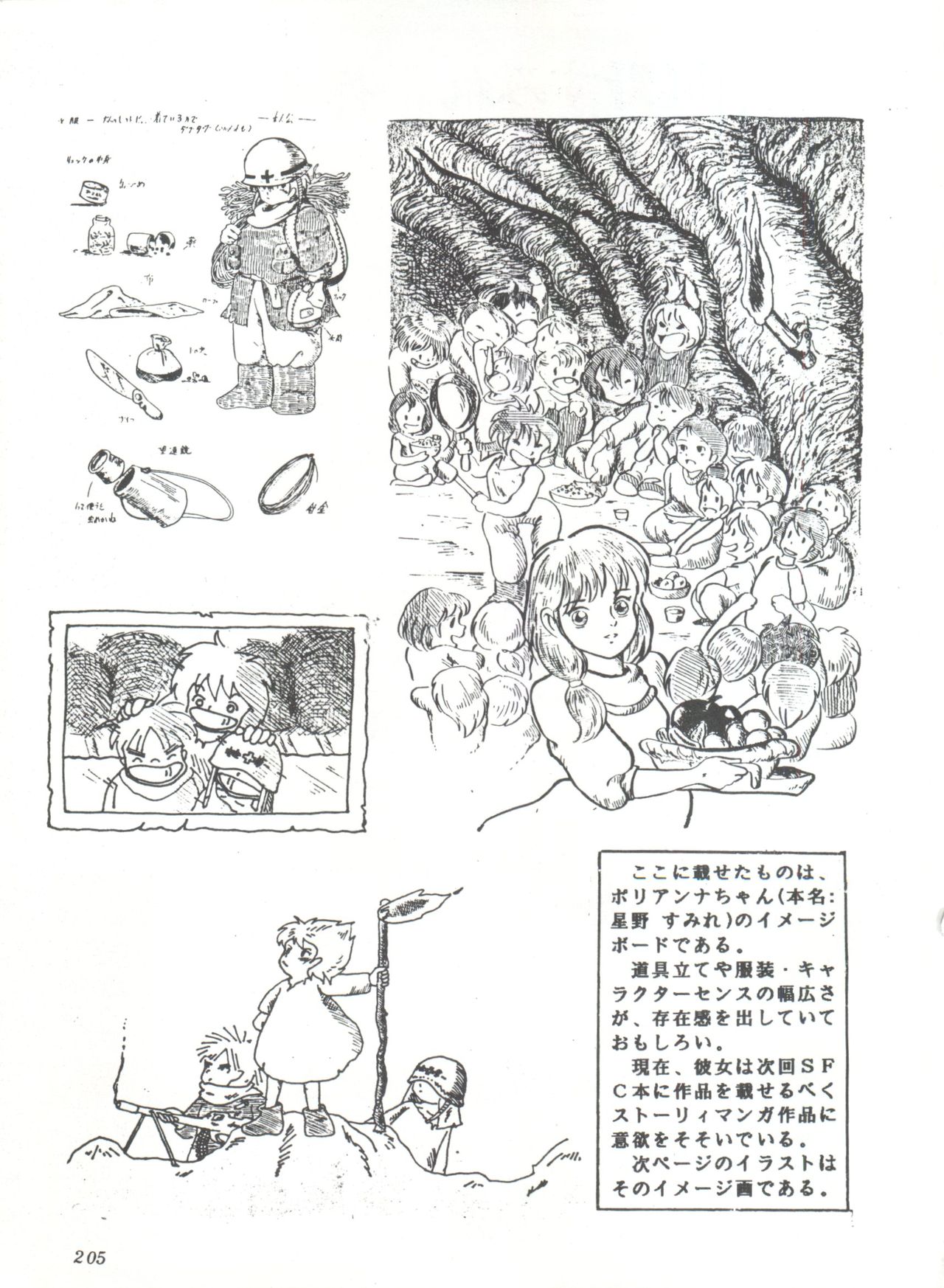 Comic Media Vol.3 - Page 210