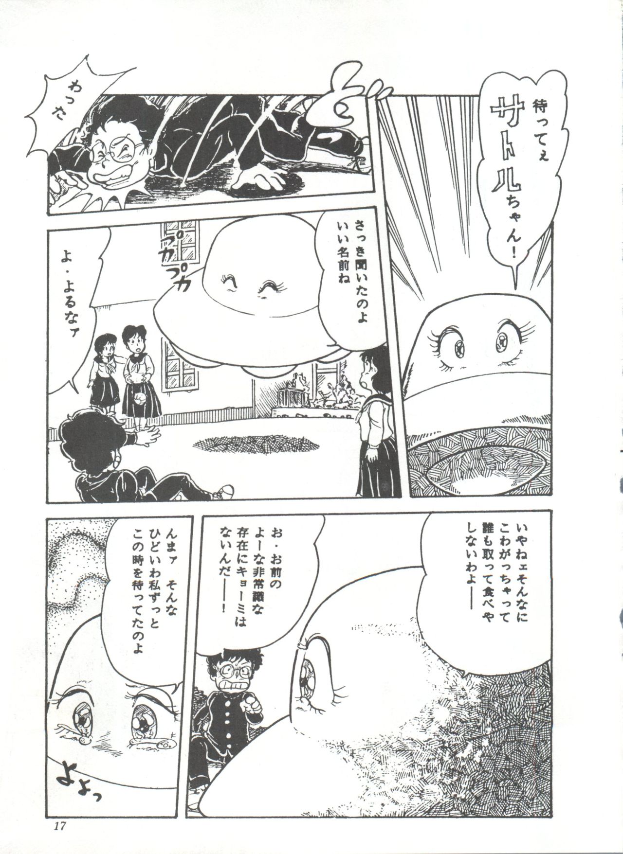 Comic Media Vol.3 - Page 22