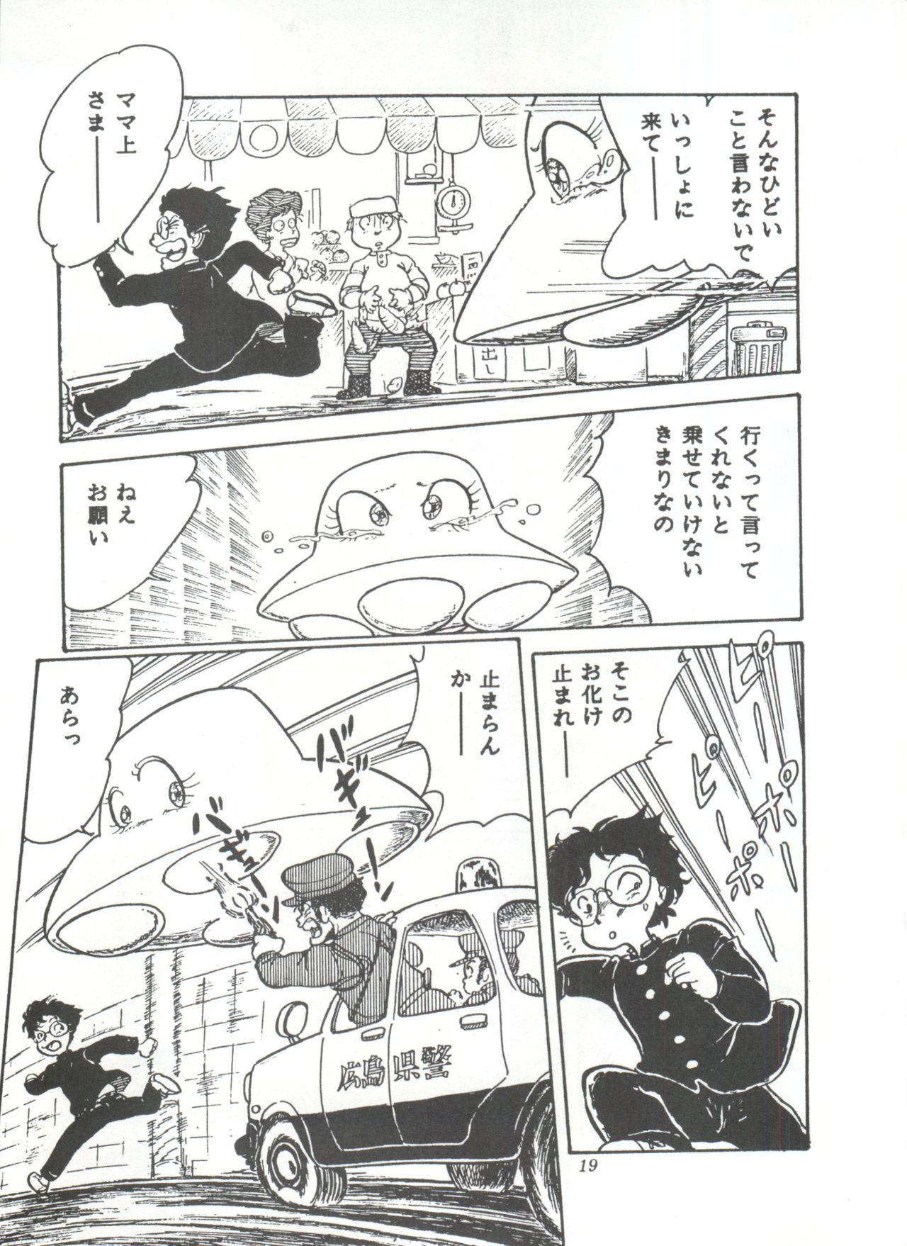 Comic Media Vol.3 - Page 24
