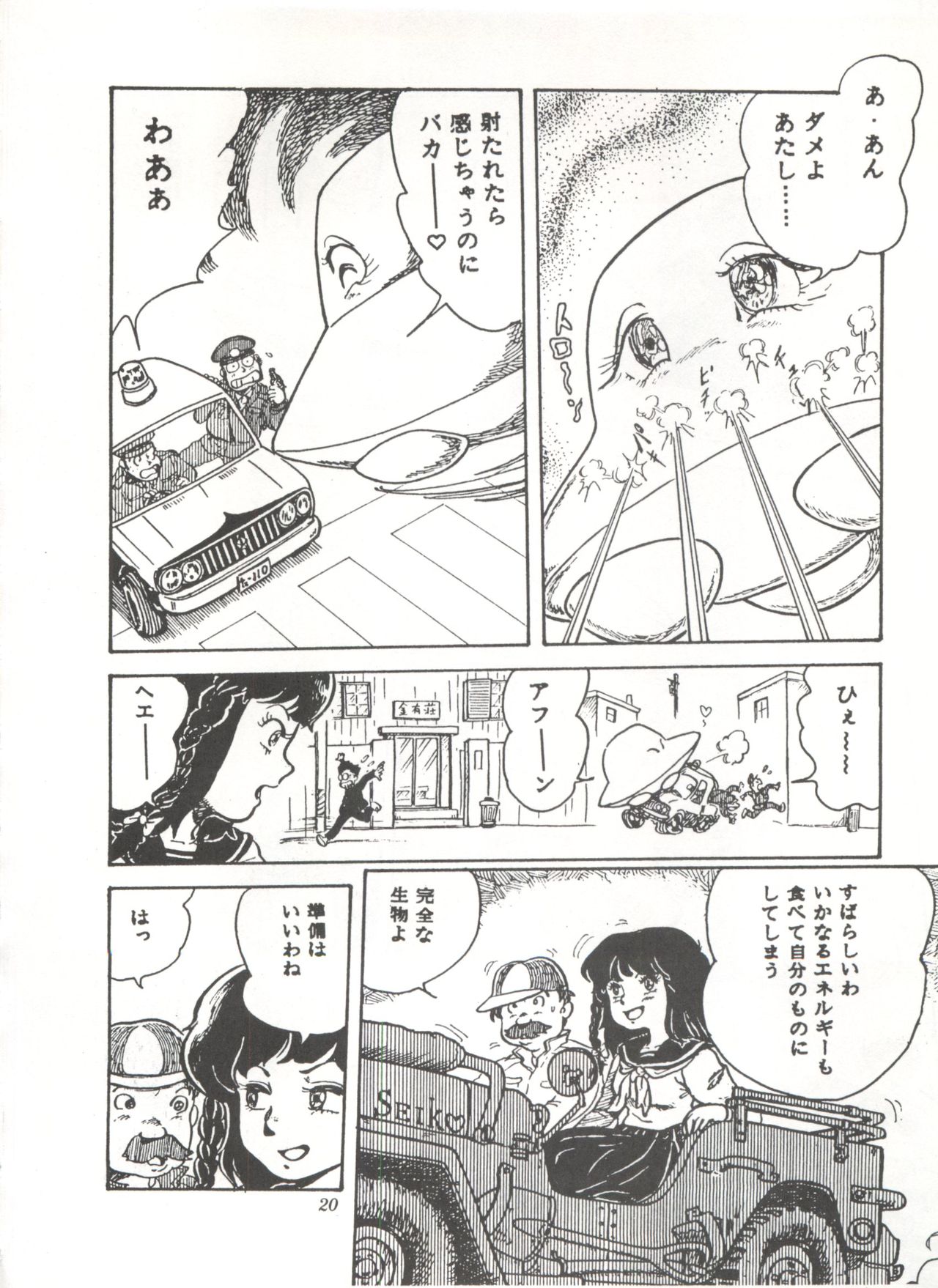 Comic Media Vol.3 - Page 25