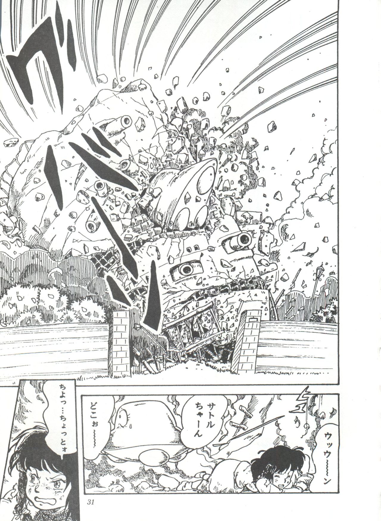 Comic Media Vol.3 - Page 36