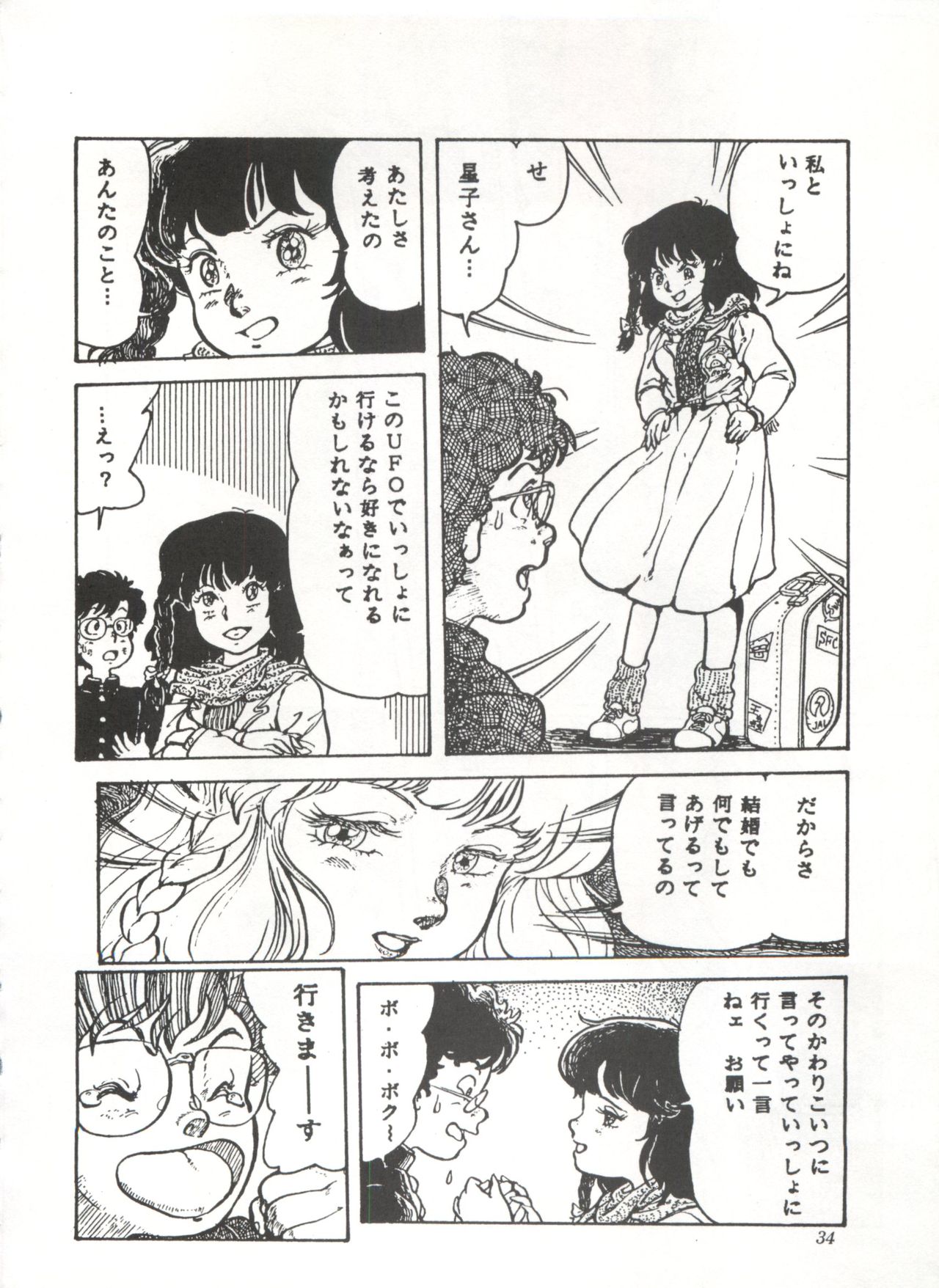 Comic Media Vol.3 - Page 39