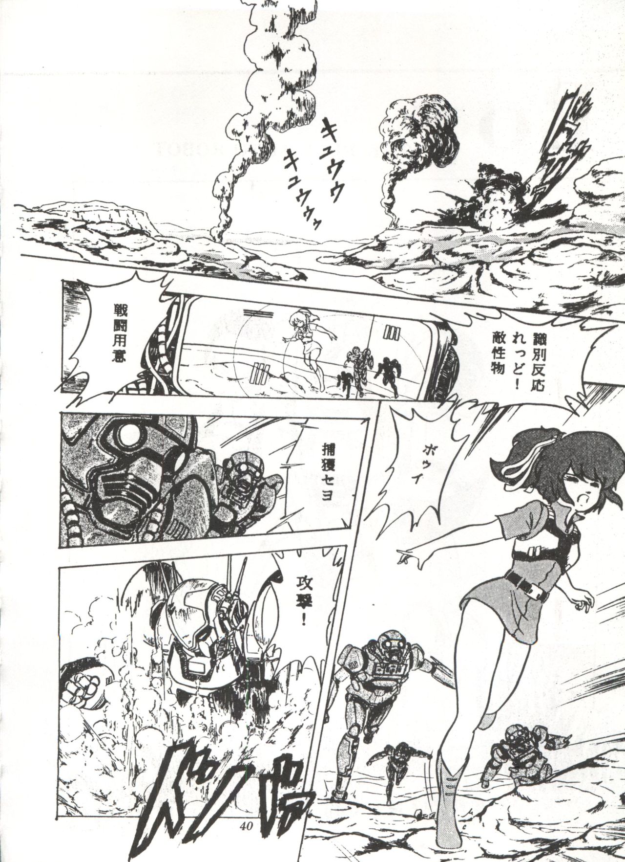 Comic Media Vol.3 - Page 45