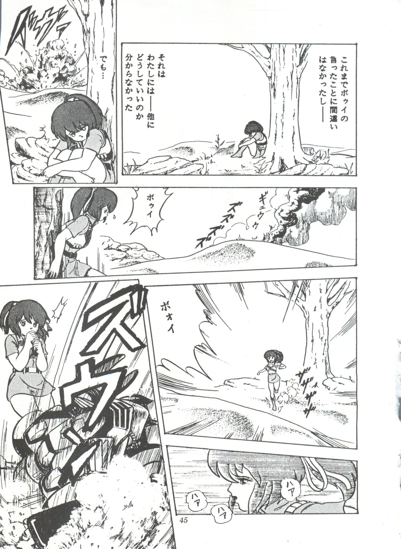 Comic Media Vol.3 - Page 50