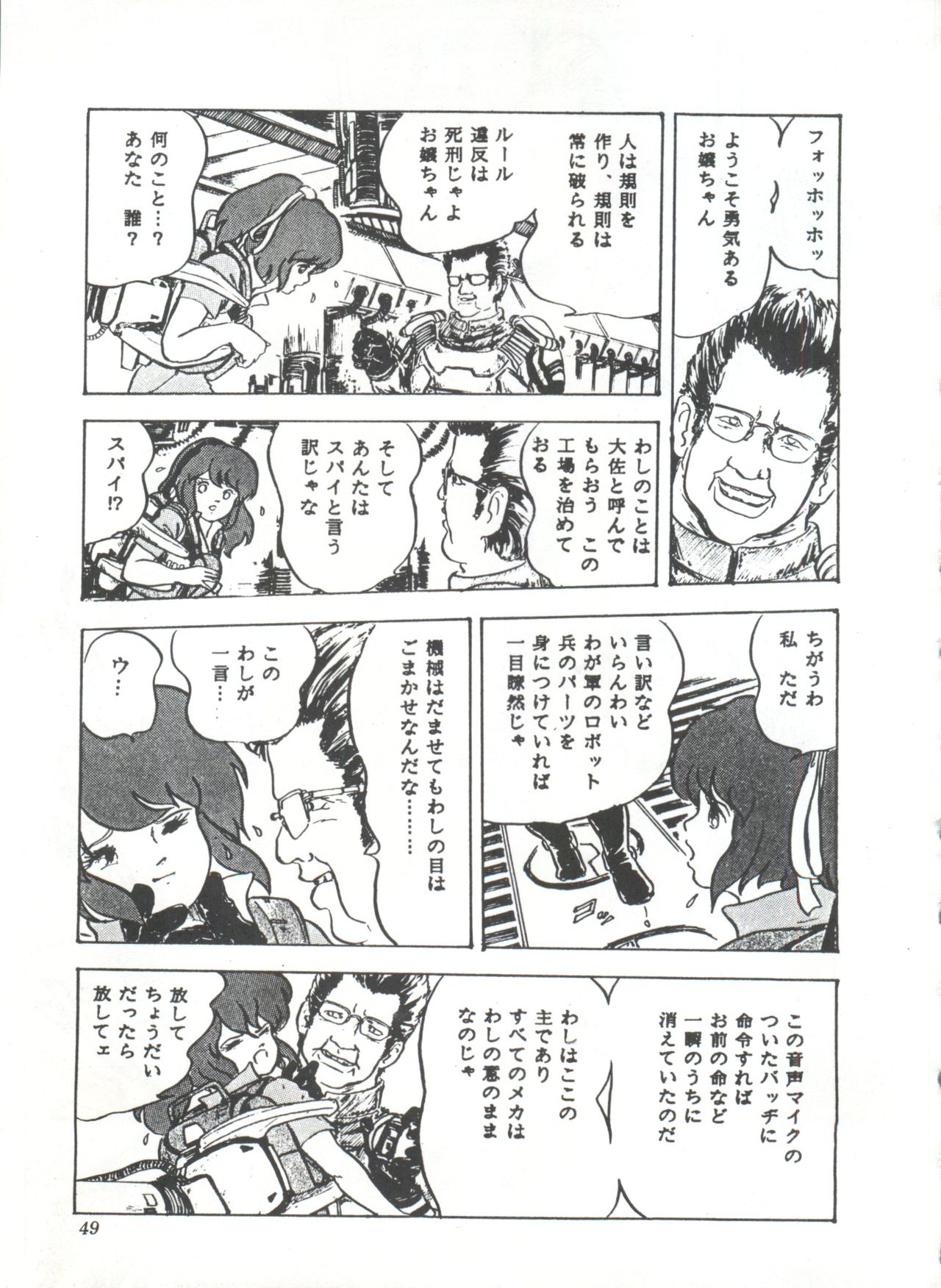 Comic Media Vol.3 - Page 54