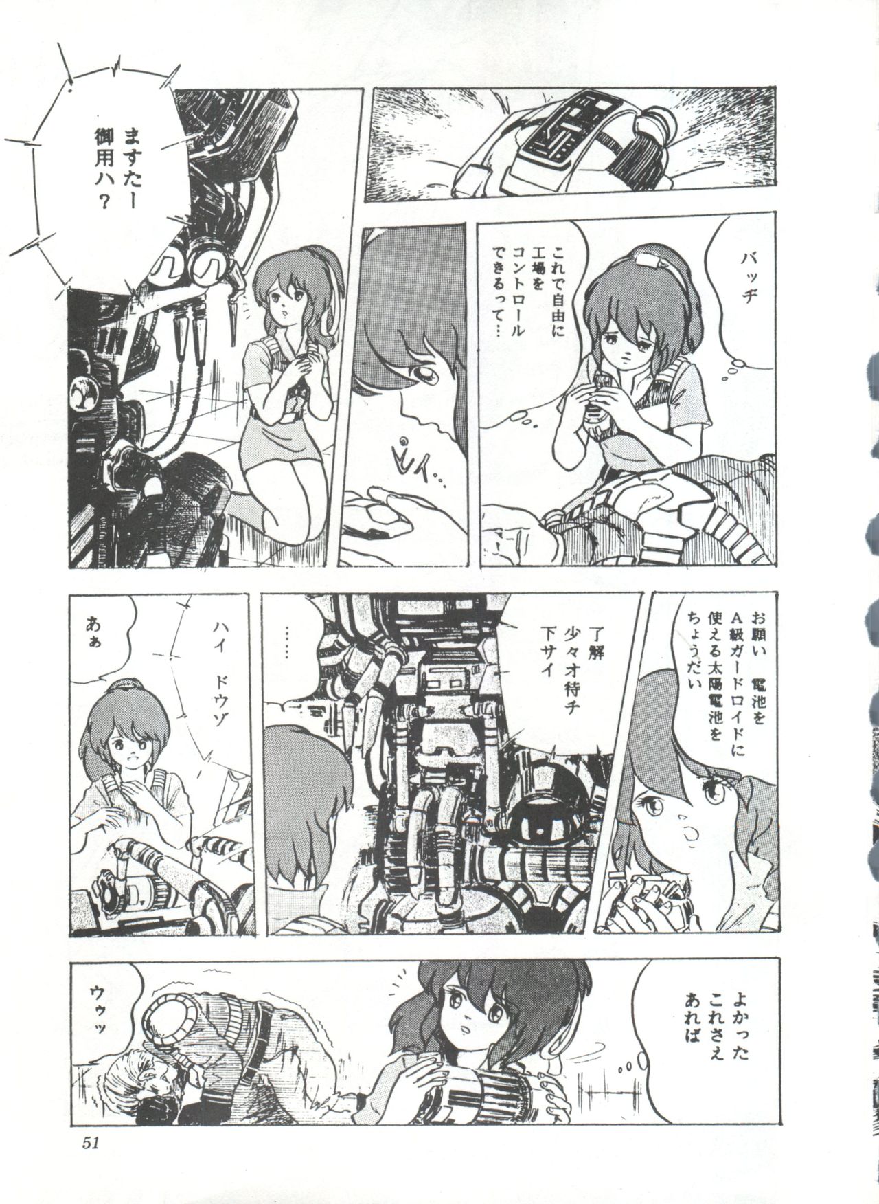 Comic Media Vol.3 - Page 56