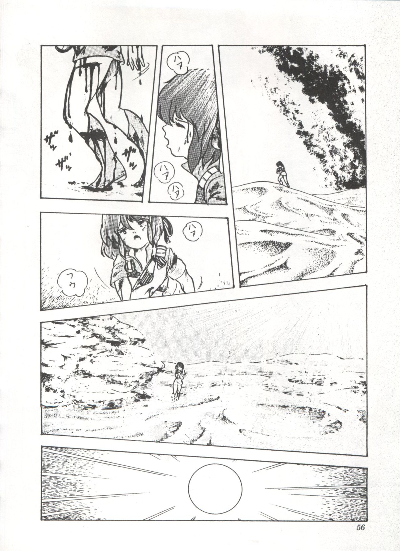 Comic Media Vol.3 - Page 61