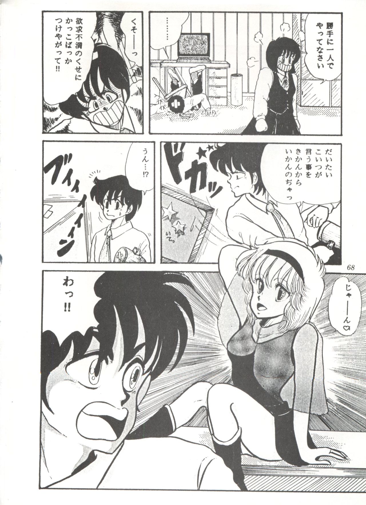Comic Media Vol.3 - Page 73