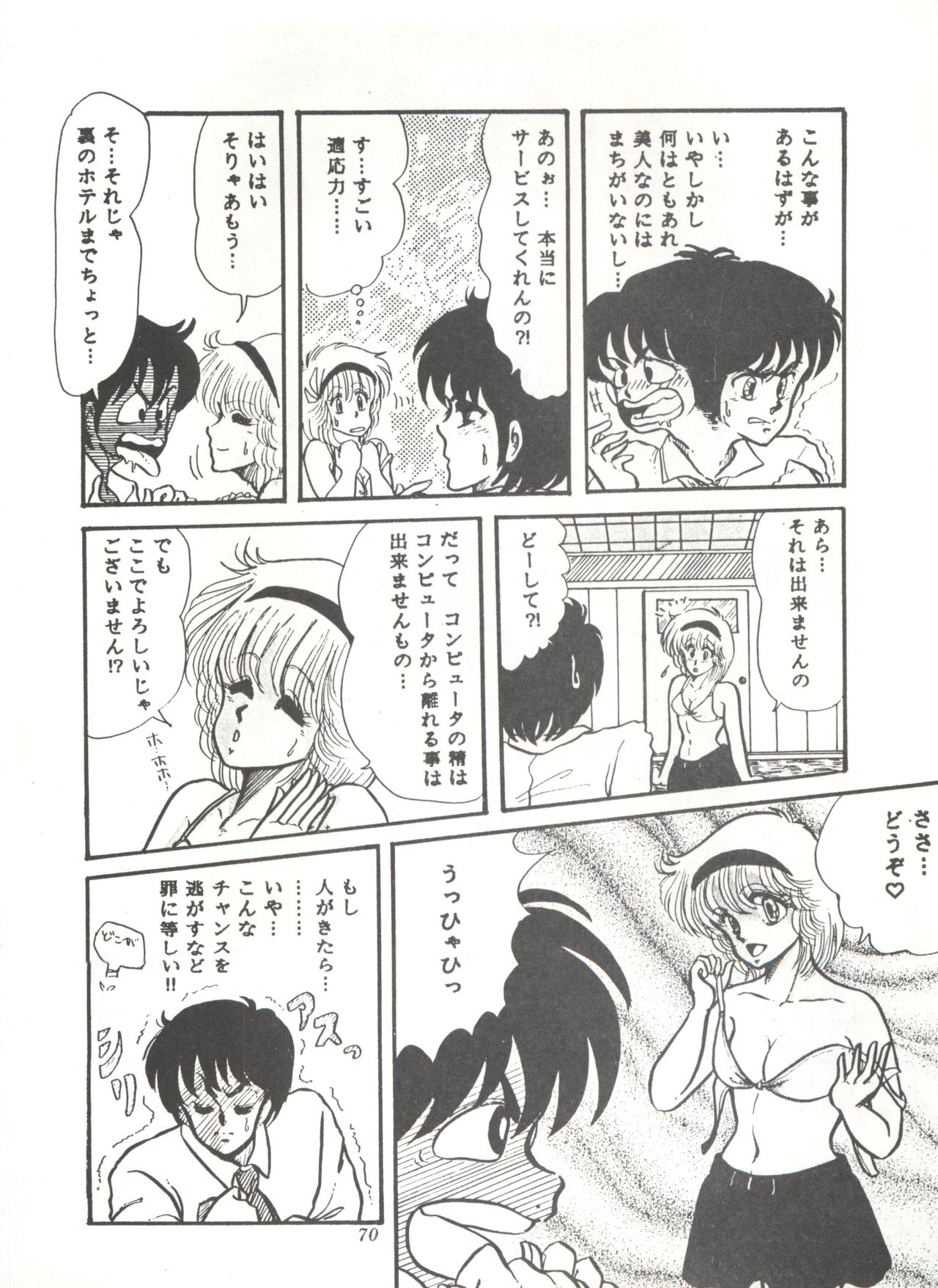 Comic Media Vol.3 - Page 75