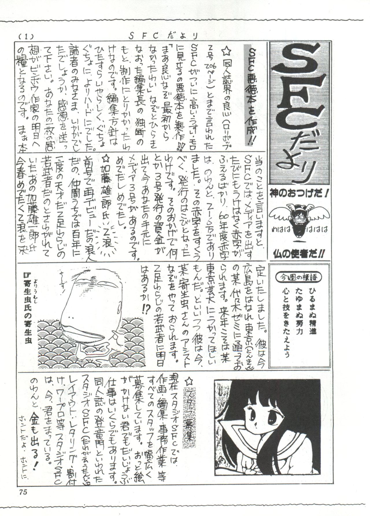 Comic Media Vol.3 - Page 80