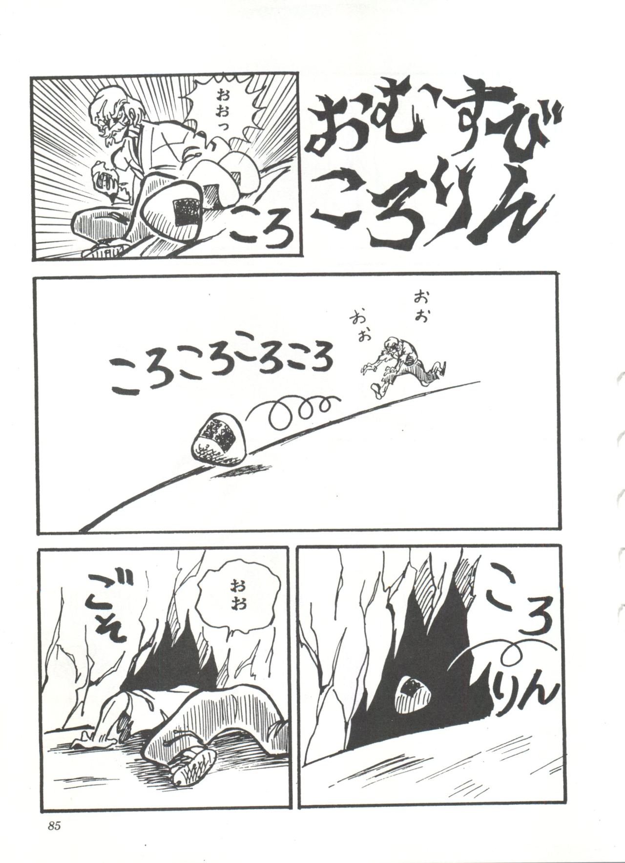 Comic Media Vol.3 - Page 90