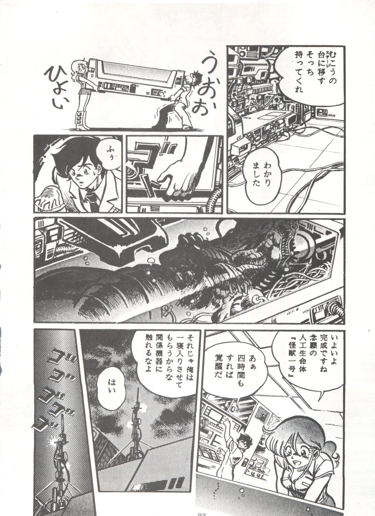 Comic Media Vol.3 - Page 97