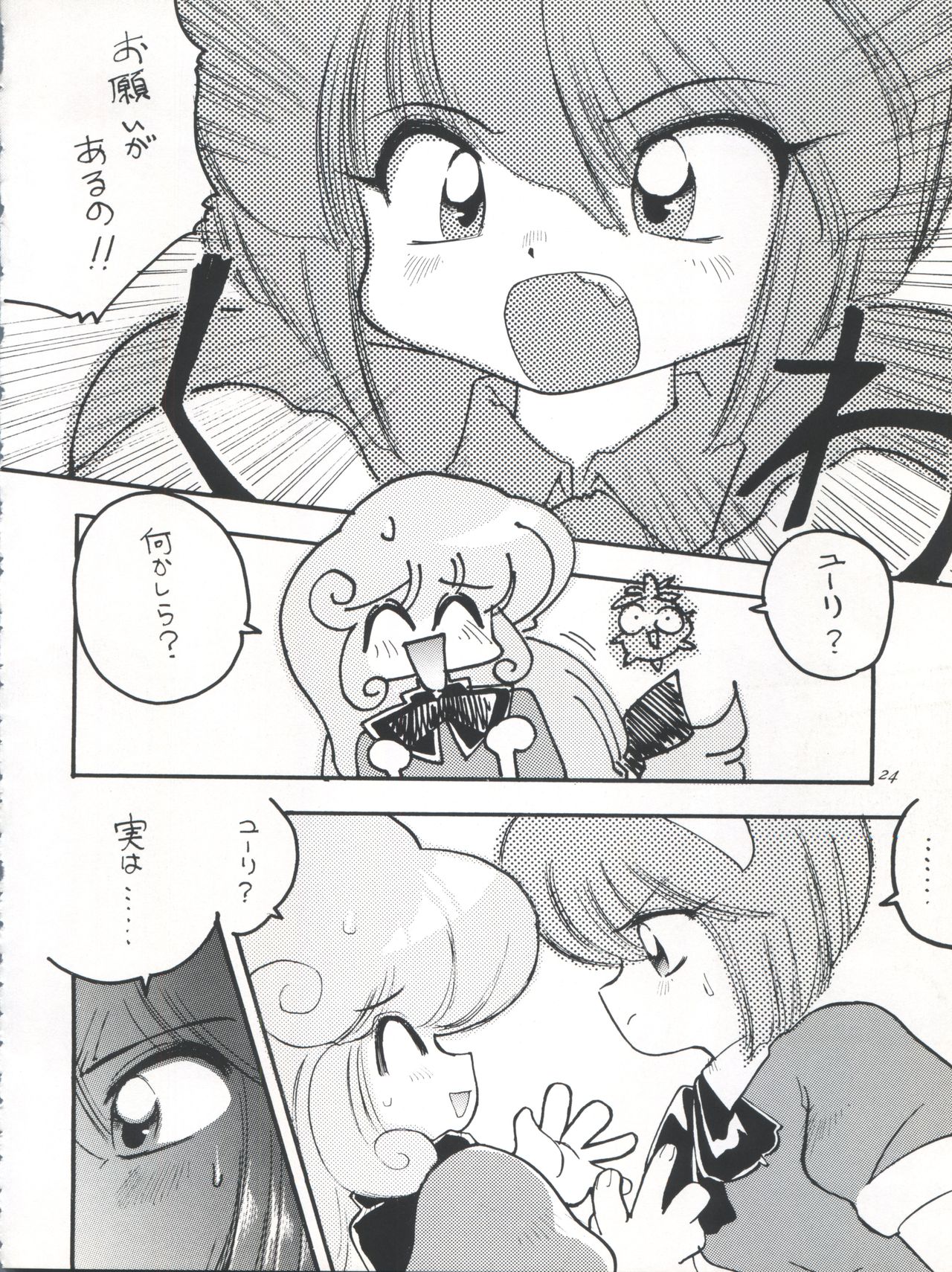 FLOWER VICTIM II EURI EDITION - Page 24