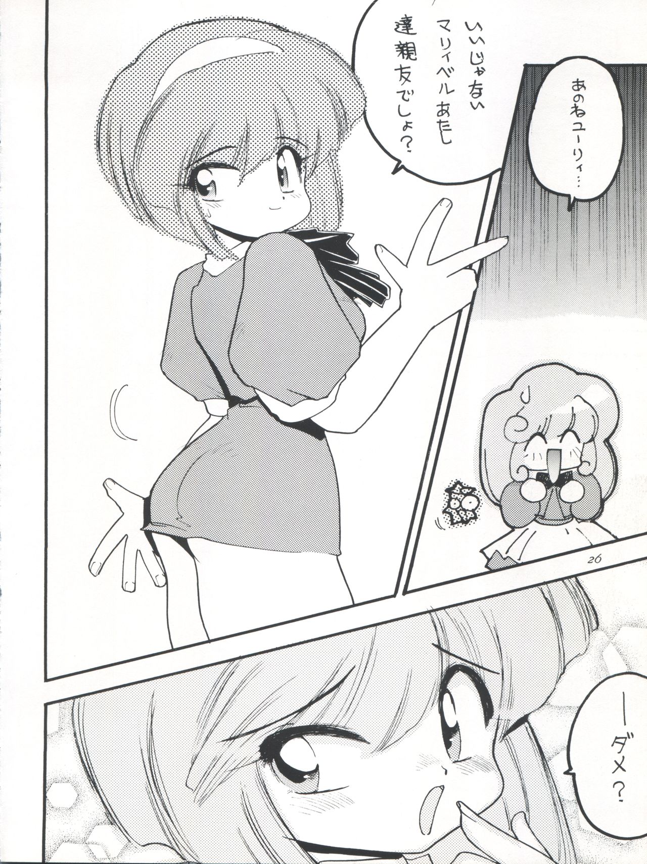 FLOWER VICTIM II EURI EDITION - Page 26