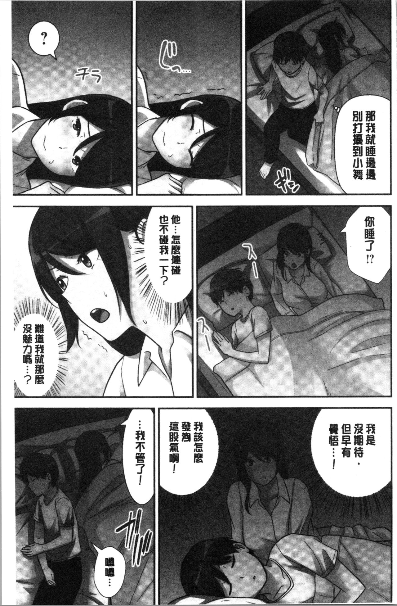Tanetsuke Harem Sisters | 授孕的後宮淫亂美人3姊妹 - Page 101