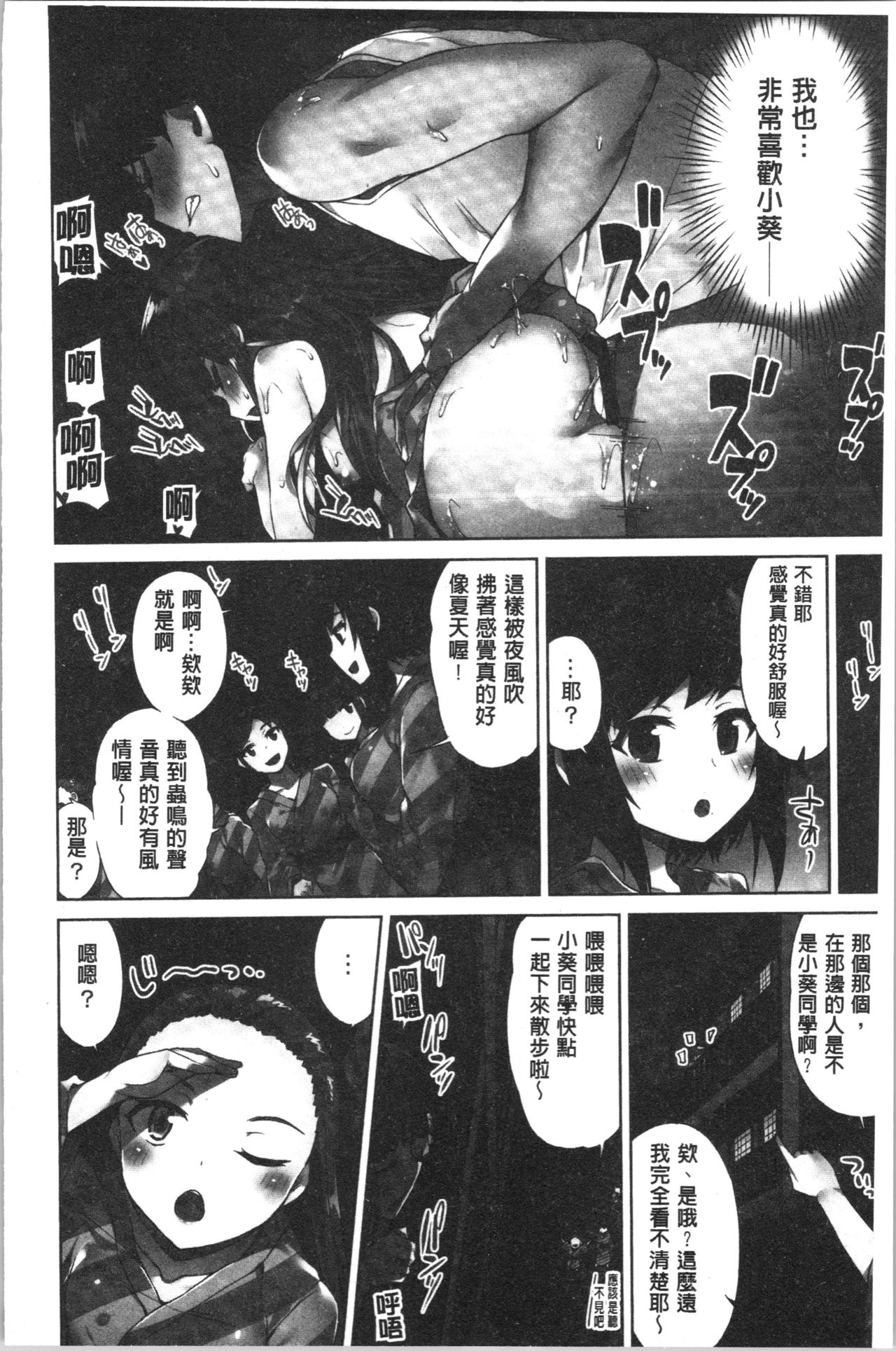 Asoko Araiya-san! ~Ore to Aitsu ga Onnayu de!? | 小穴穴的搓洗達人!我和那傢伙在女湯裡!? - Page 155