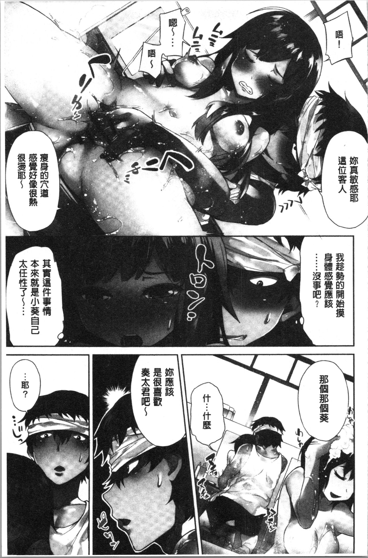 Asoko Araiya-san! ~Ore to Aitsu ga Onnayu de!? | 小穴穴的搓洗達人!我和那傢伙在女湯裡!? - Page 24
