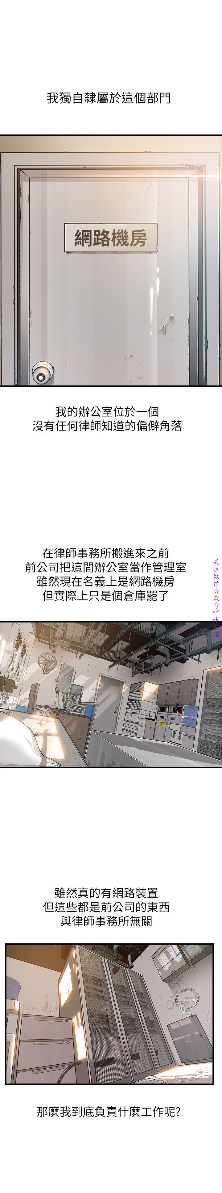 弱點  [韩国]【中文】 - Page 18