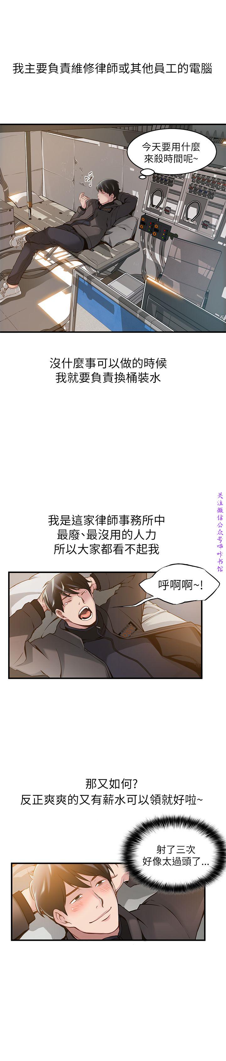 弱點  [韩国]【中文】 - Page 19