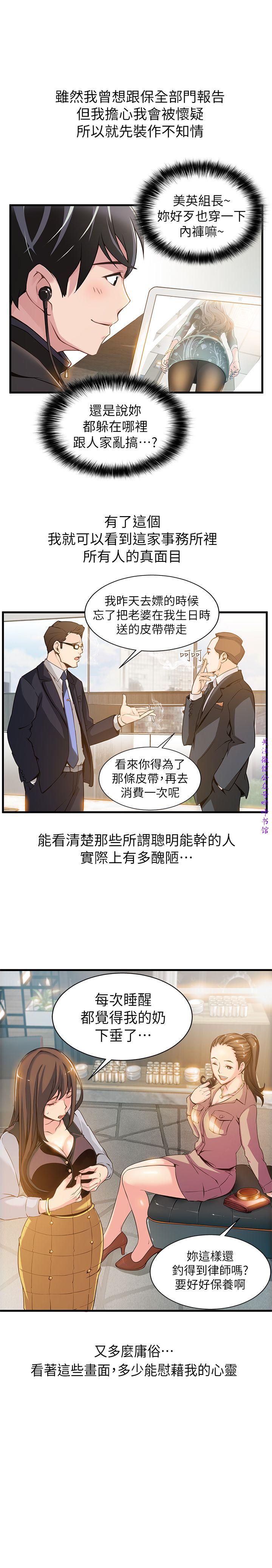 弱點  [韩国]【中文】 - Page 25