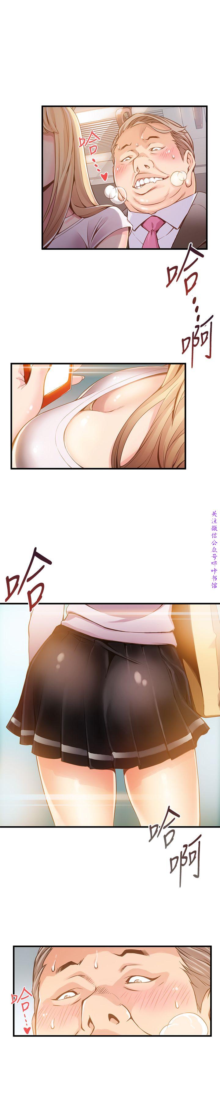弱點  [韩国]【中文】 - Page 30
