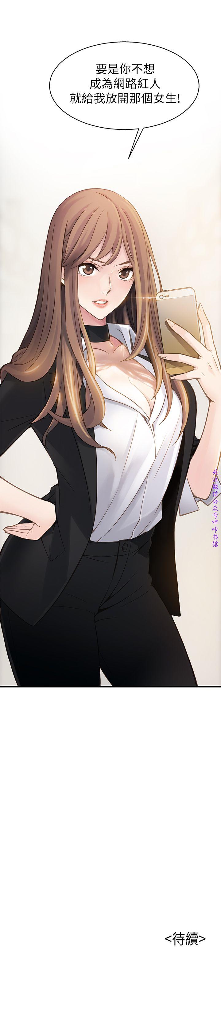 弱點  [韩国]【中文】 - Page 34