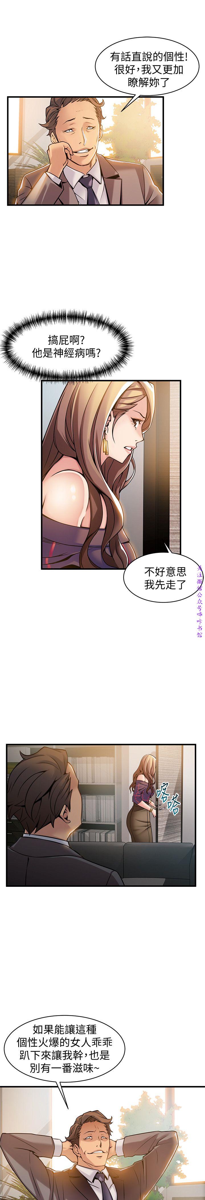 弱點  [韩国]【中文】 - Page 412
