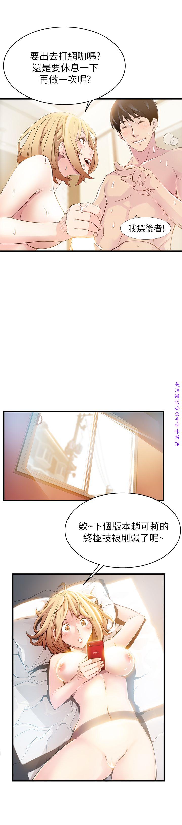 弱點  [韩国]【中文】 - Page 9