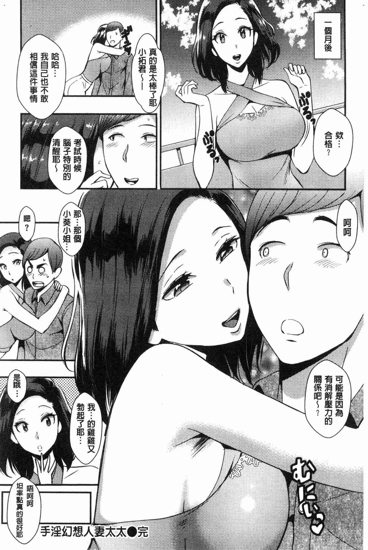 SEX LECTURE - Page 144