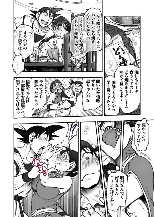 Preview page 3
