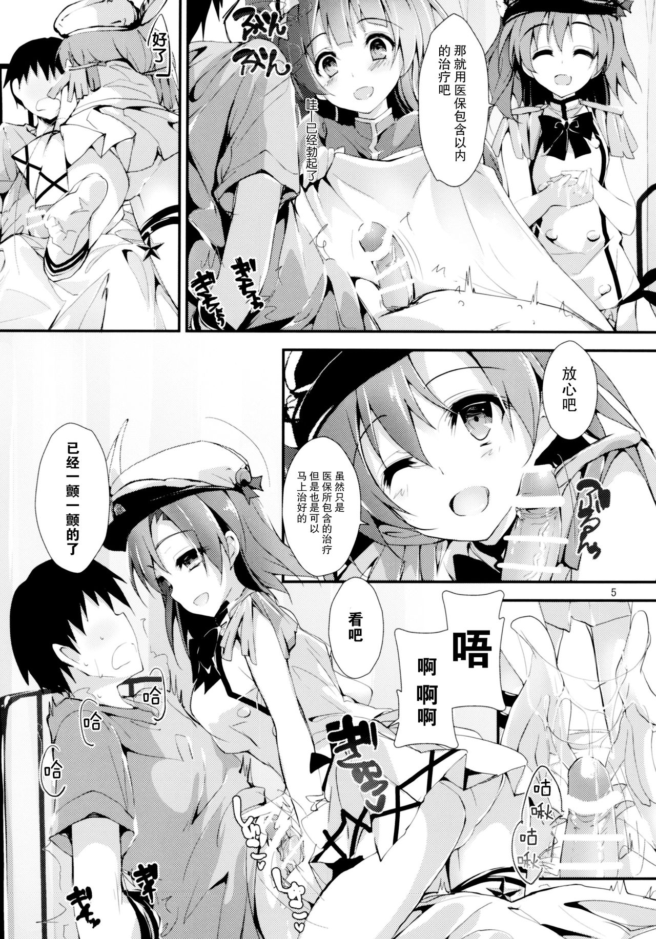 Preview page 5