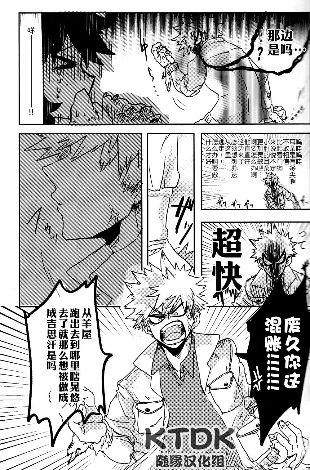 895 Bokujou Love Story - Page 10