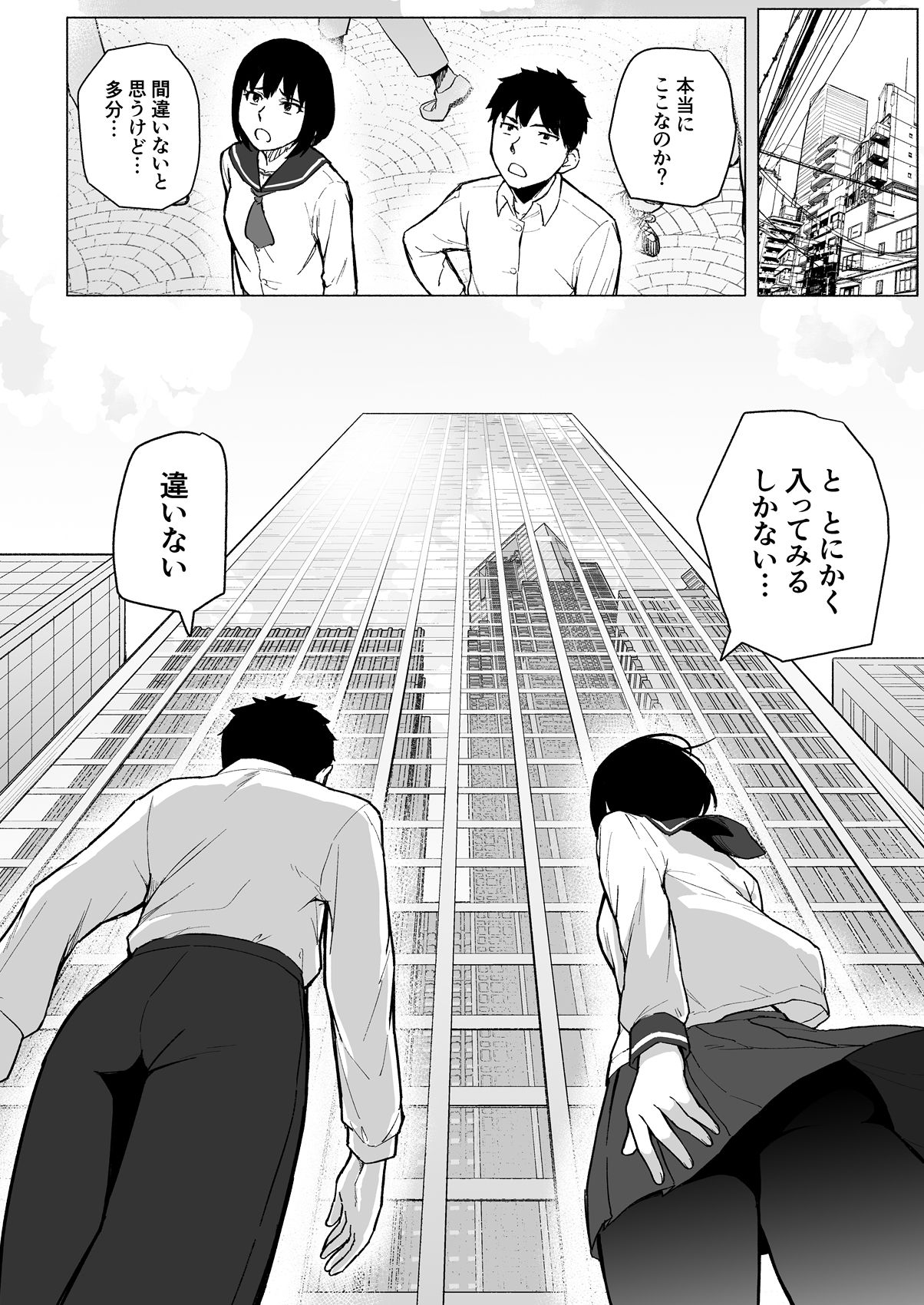 Mahoushoujyo Netorasutia - Page 15