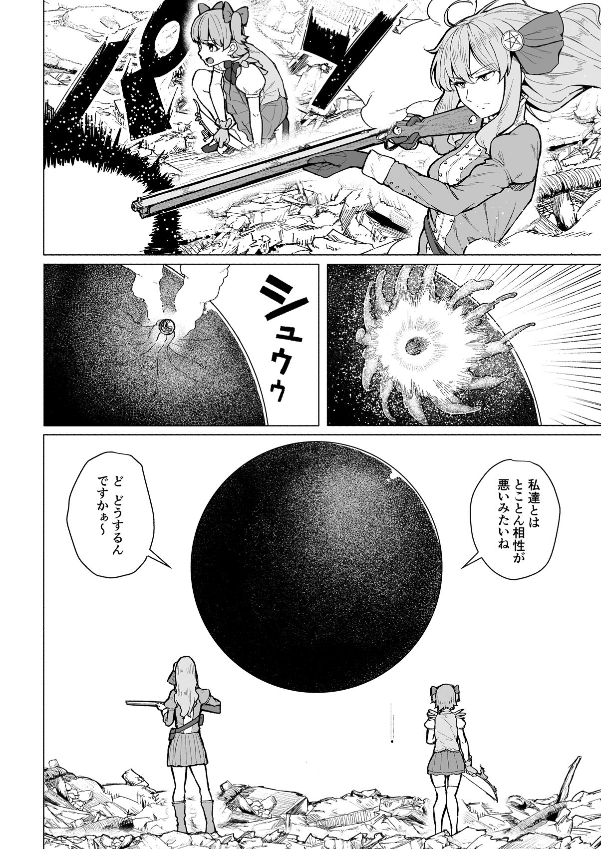 Mahoushoujyo Netorasutia - Page 55