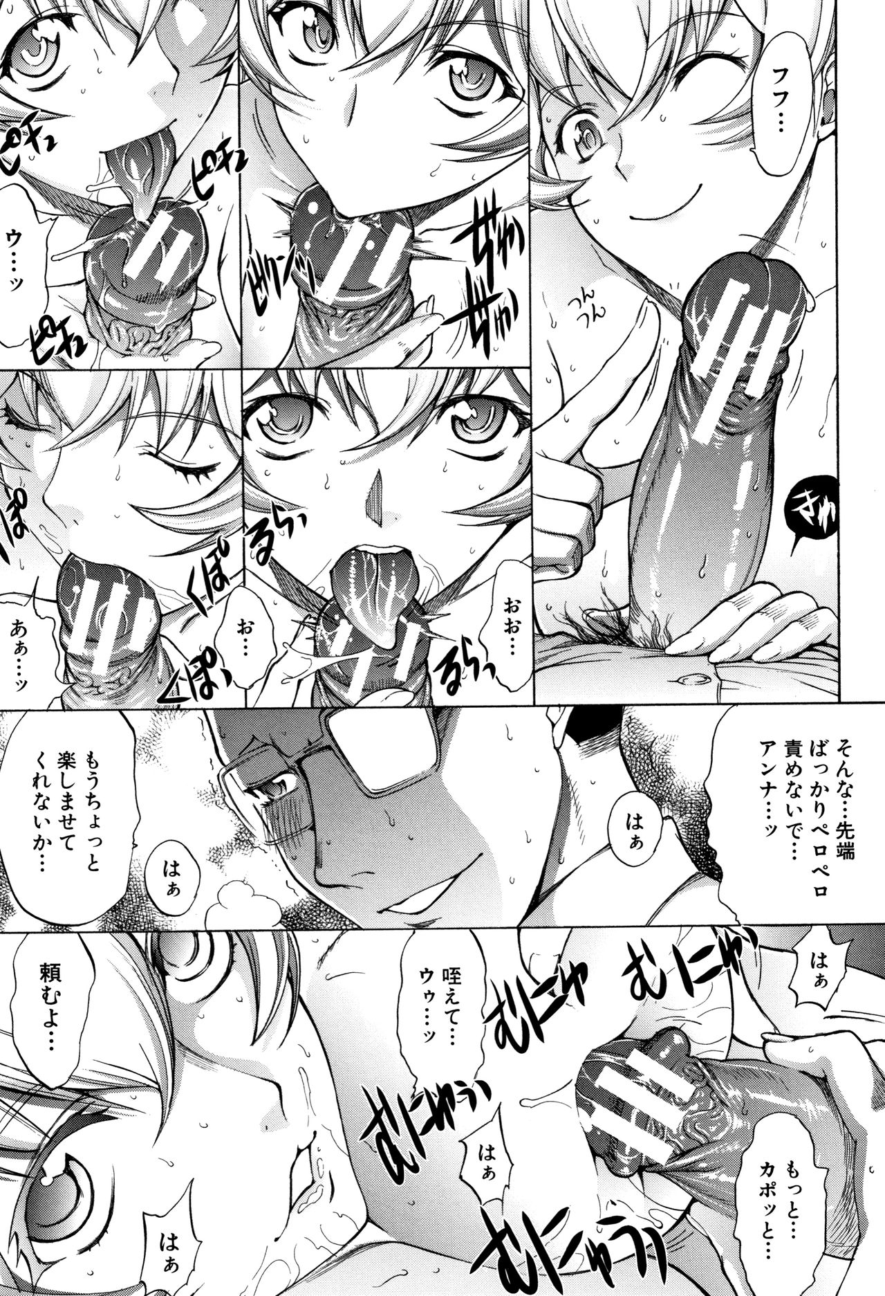 Shinjin Onna Kyoushi Shinjou Yuuko - Page 11