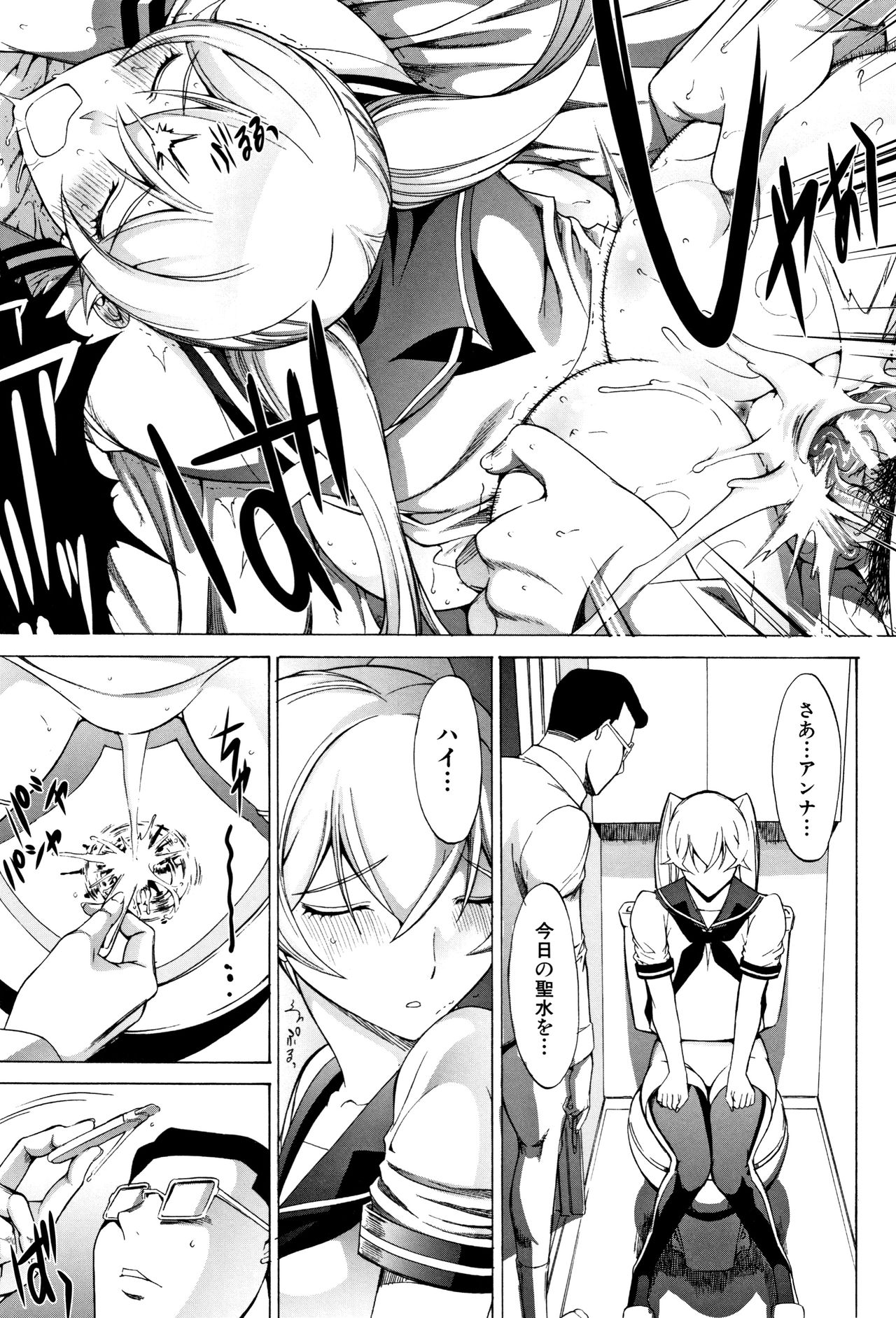 Shinjin Onna Kyoushi Shinjou Yuuko - Page 211