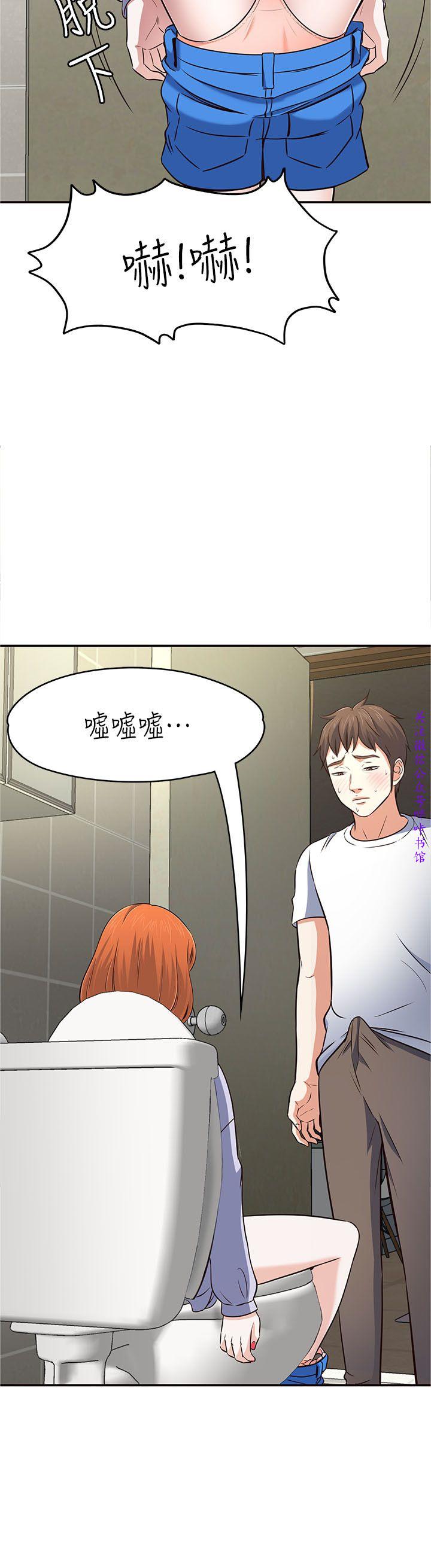 Roommate【第二季】 - Page 112
