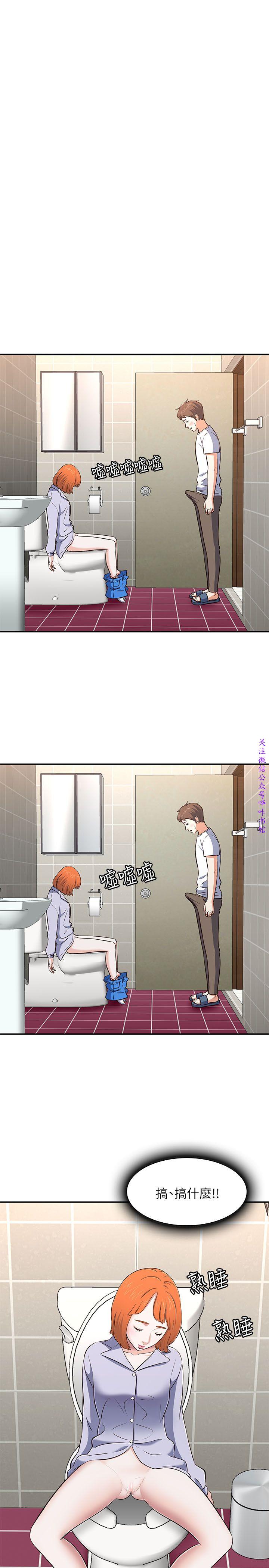 Roommate【第二季】 - Page 114