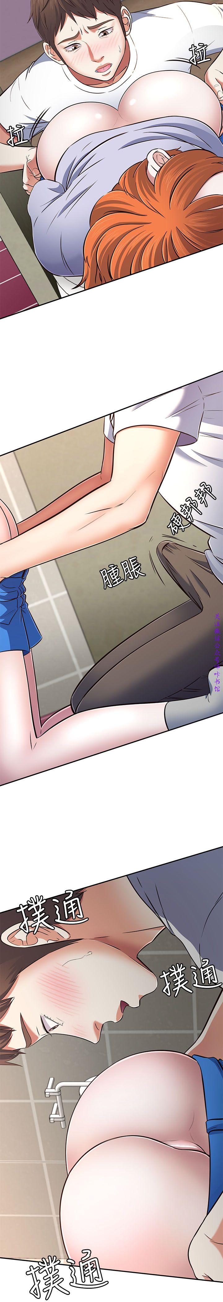 Roommate【第二季】 - Page 117