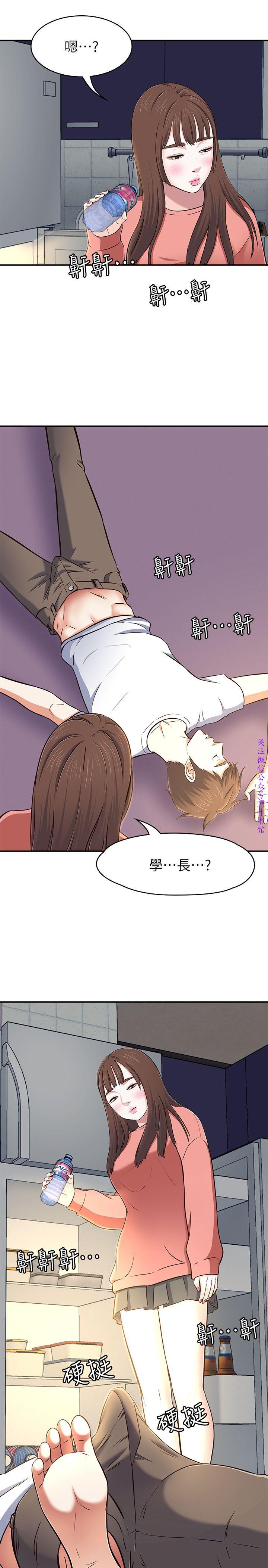 Roommate【第二季】 - Page 134