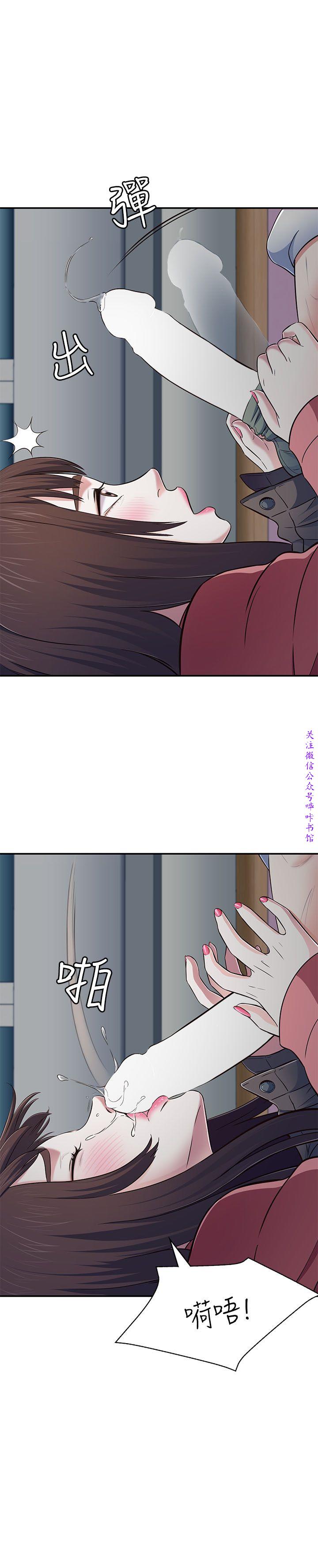 Roommate【第二季】 - Page 139