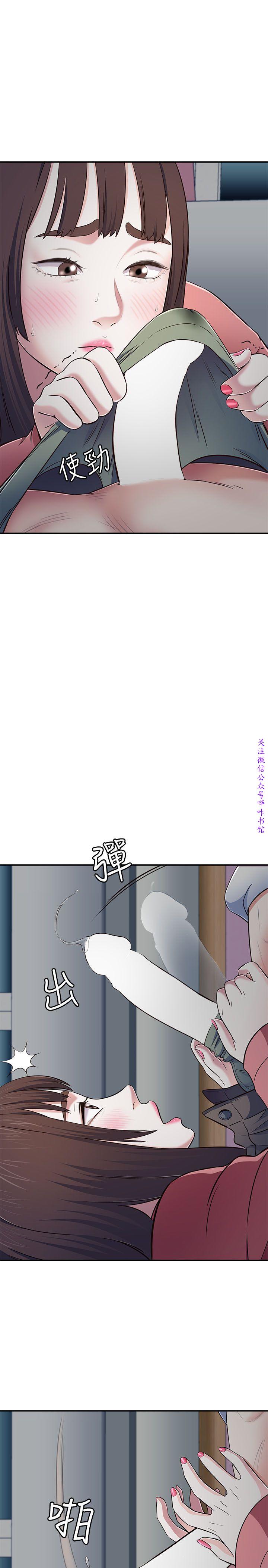 Roommate【第二季】 - Page 141