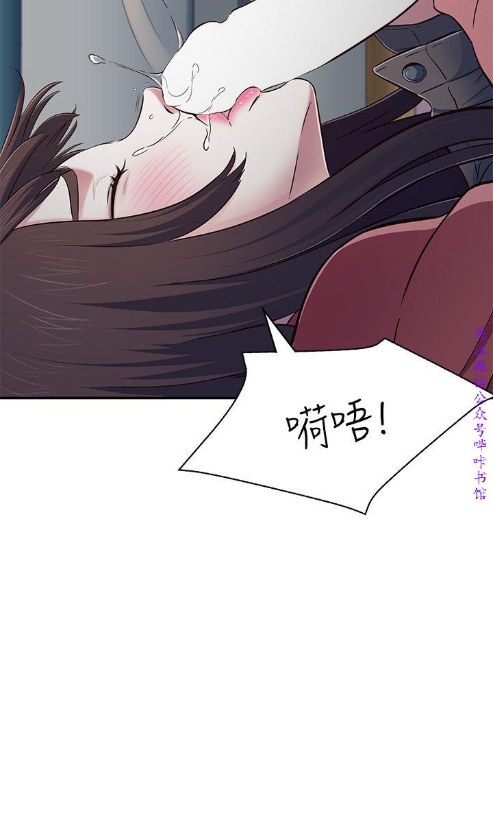Roommate【第二季】 - Page 142