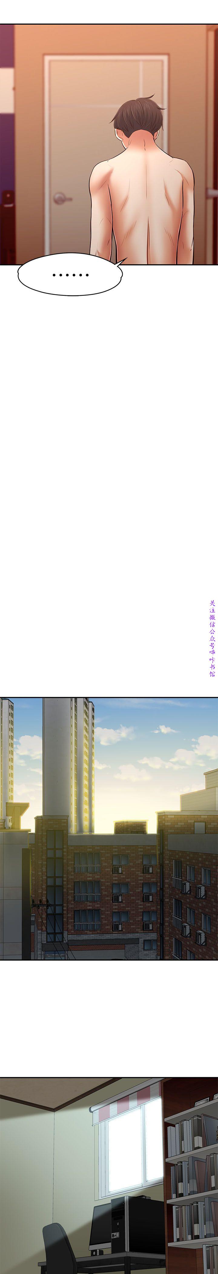 Roommate【第二季】 - Page 158