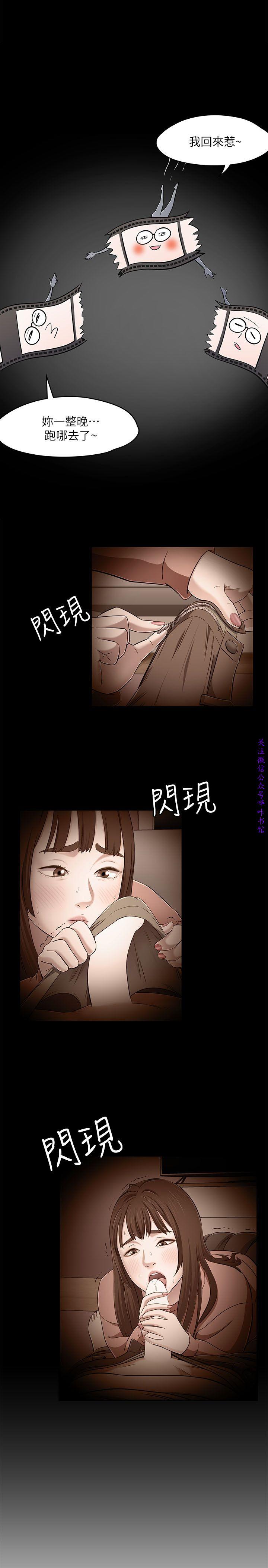 Roommate【第二季】 - Page 164
