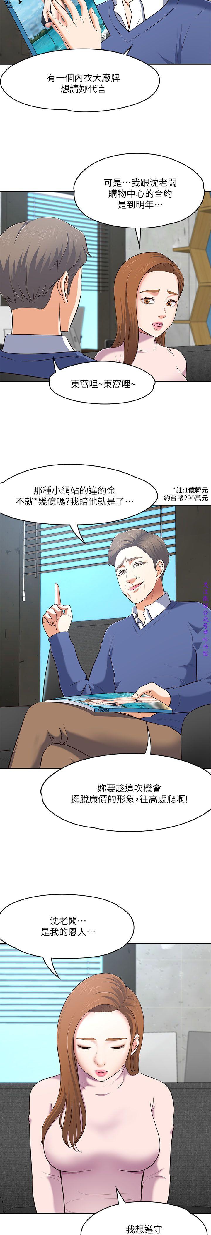 Roommate【第二季】 - Page 175