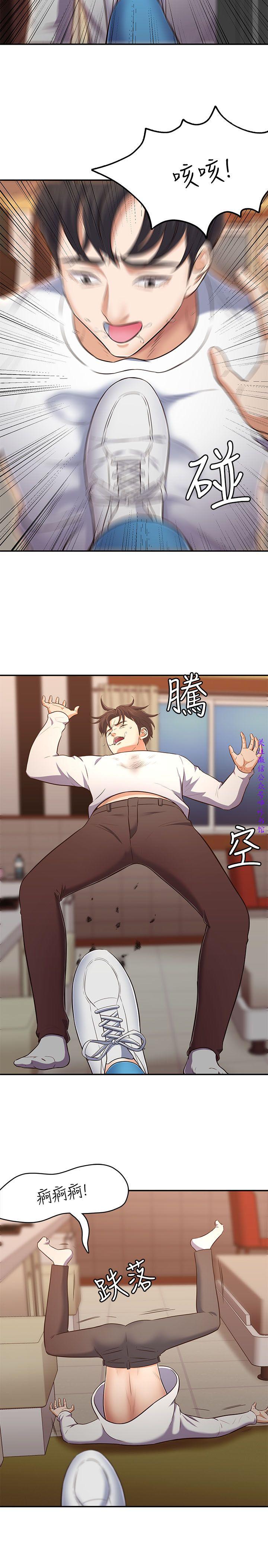 Roommate【第二季】 - Page 213